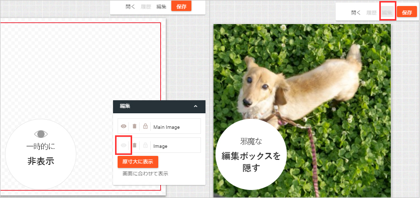 非表示とボックス隠す