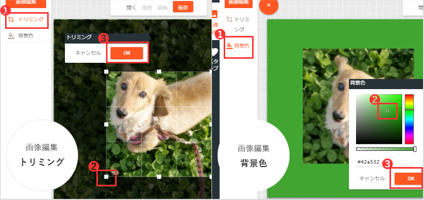トリミングと背景色
