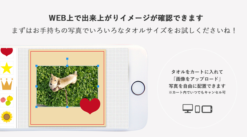 アプリの使い方