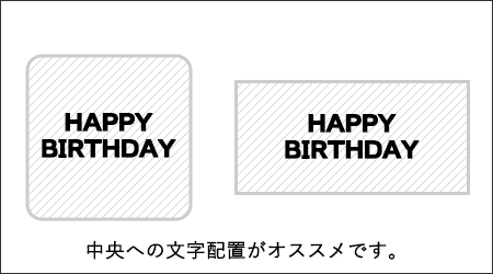 中央に配置