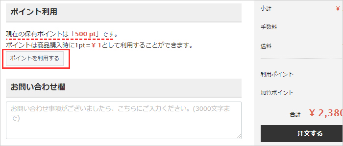 会員ログインイメージ
