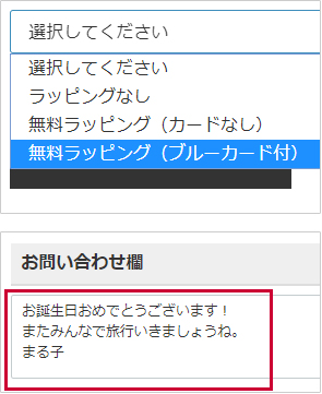 カート内のメッセージカード欄からご希望のカード