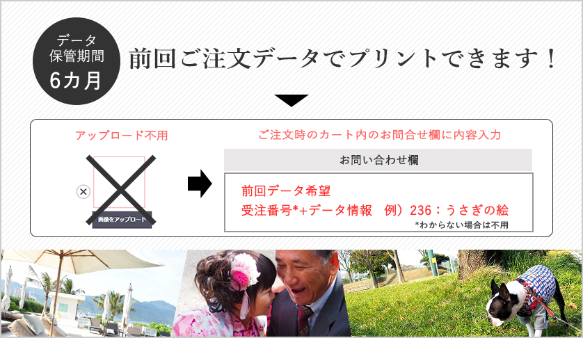 前データでプリントできます！